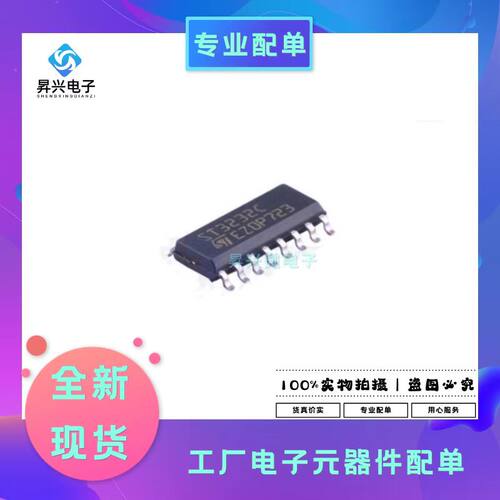ST3232CDR SOP-16 ST3232C 缓冲器和线路驱动器RS-232接口芯片