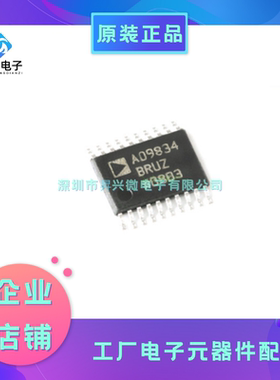 AD9834BRUZ-REEL7 TSSOP-20 AD9834BRUZ  直接数字合成-IC芯片
