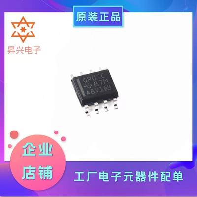 OP07CDR 贴片SOP-8 丝印OP07C低噪音双极性运算放大器 缓冲放大器