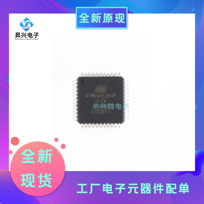 ATMEGA1284P-AU TQFP-44芯片微控制器 8位 AVR 128K闪存 全新原现