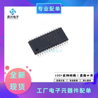 DRV8811PWPR HTSSOP28 DRV8811PWP 丝印DRV8811 驱动器全新原现
