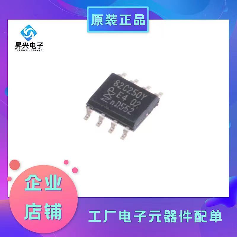 PCA82C250T/YM SOP8 丝印82C250Y PCA82C250T CAN总线驱动