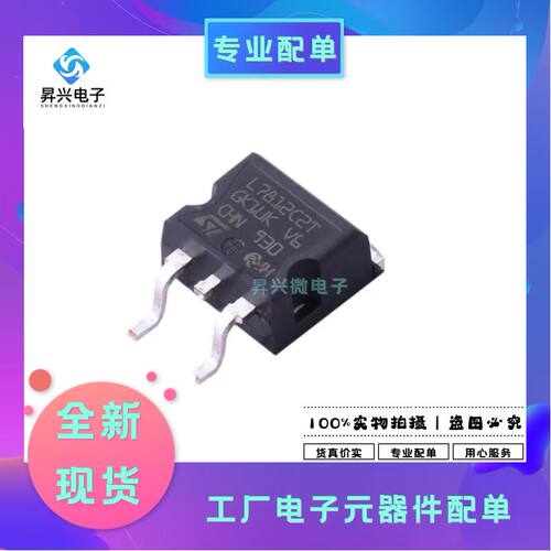 L7812ACD2T-TR TO-263-2现货35V耐压1.5A12V三端稳压集成电路全新