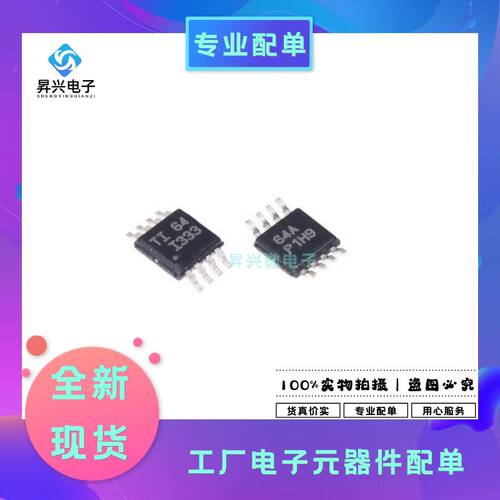 INA333AIDGKR MSOP8 INA333AIDGK I333线性放大器IC芯片全新原现