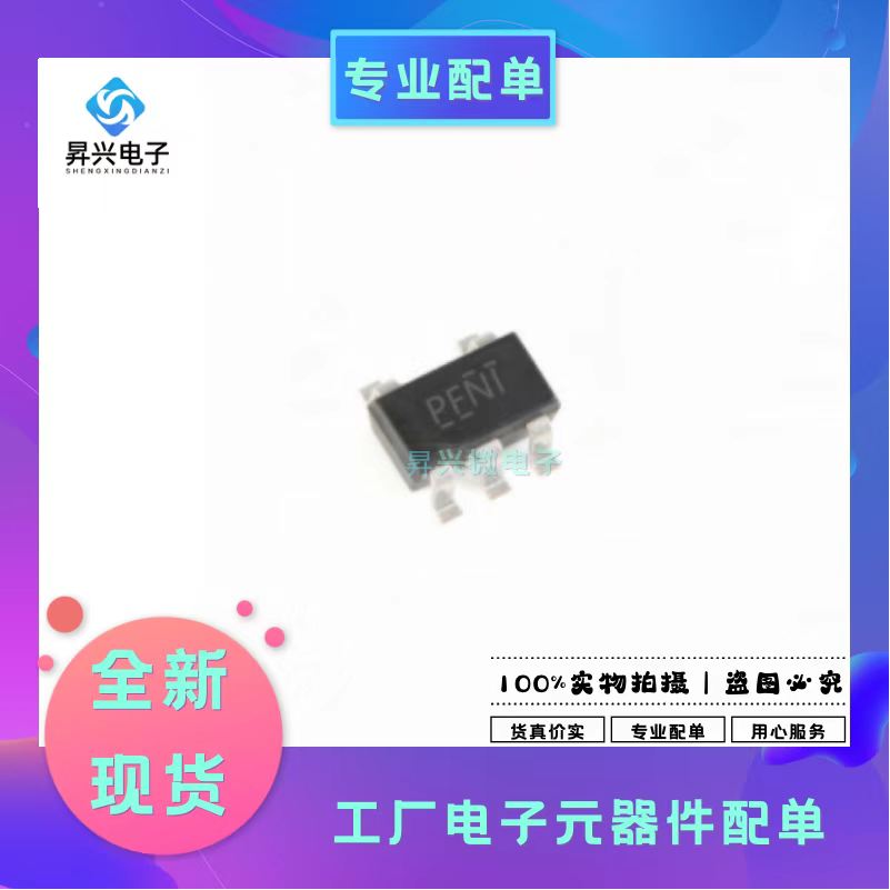 TPS60403DBVR SOT23-5 贴片DBVT DBV 开关稳压器 IC芯片全新原现