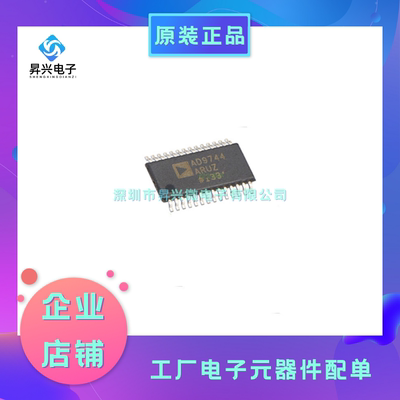 AD9744ARUZRL7 TSSOP28 丝印AD9744ARUZ 14-位数模转换器全新原现