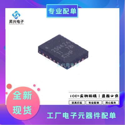 TPS25942ARVCR QFN-20 丝印25942A电流调节和管理全新原现