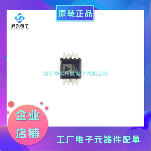 AD8629ARMZ MSOP-8 AD8629ARMZ-REEL双运算放大器 IC芯片全新原现