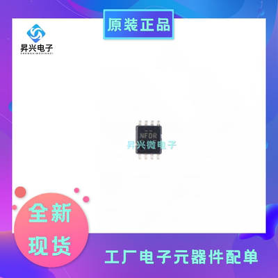 TXB0102DCUR VSSOP-8 2位双向电压电平转换器 逻辑芯片 丝印NFDR