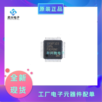GD32F103CBT6 LQFP-48 32位微控制器MCU单片机ic芯片芯片全新原现