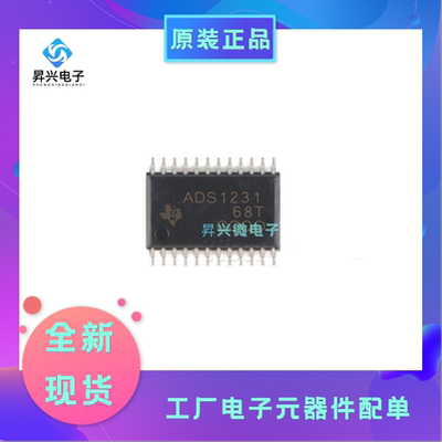 ADS1232IPWR TSSOP24模拟转换芯片丝印ADS1232 全新原现