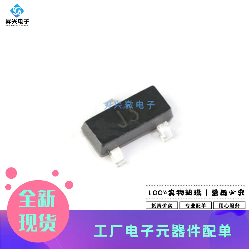 MMBT9013H SOT-23丝印J3 MMBT9013H 30V/500 NPN全新原现先科20只