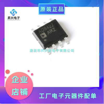 AD8422ARZ-R7 SOP-8 AD8422ARZ 低功耗 轨到轨精密仪表放大器