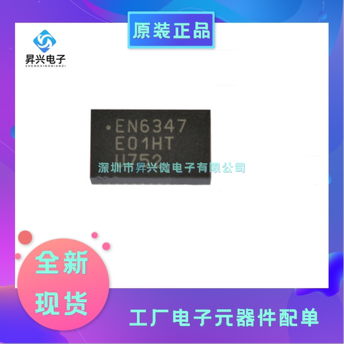 EN6347QI QFN-38 EN6347 直流转换器 非隔离POL模块全新原现