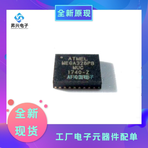 ATMEGA328PB-MU QFN32 单片机 微控制器 ATMEGA328PB全新原现