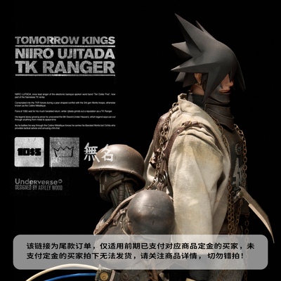 【尾款链接】TK系列1/6收藏级可动人偶TK RANGER NIIRO UJITADA