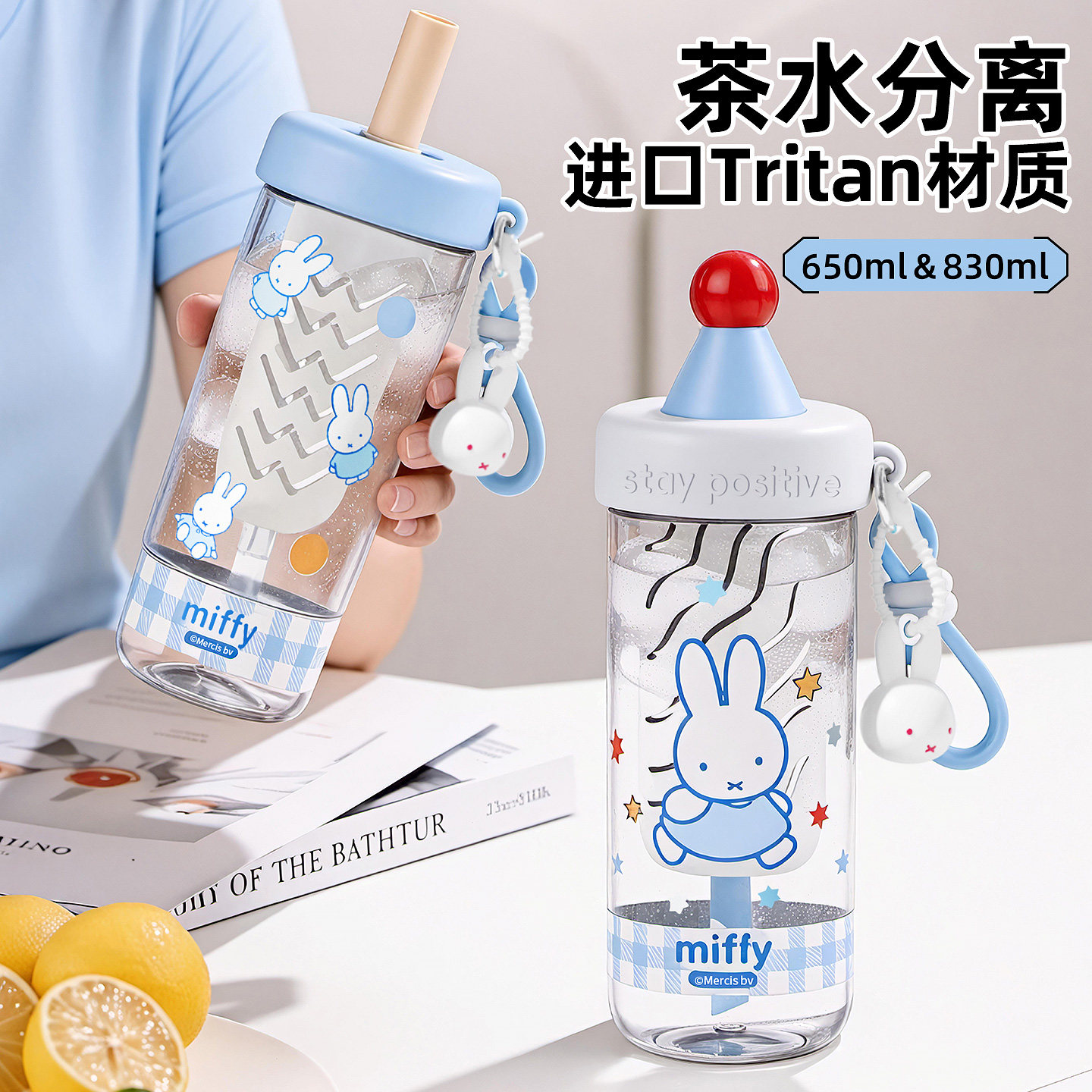 米菲兔水杯夏日可爱女生