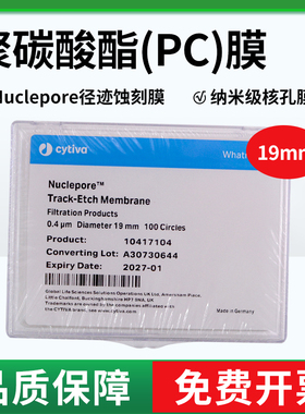 沃特曼whatman聚碳酸酯纳米级PCTE核孔膜径迹蚀刻膜Nuclepore PC滤膜 直径19mm多种孔径0.05~1.0μm