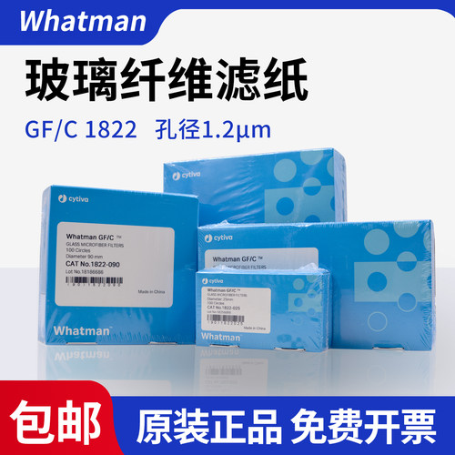 Whatman玻璃纤维GF/C1822滤纸