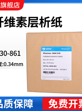 沃特曼Whatman 3MM色谱层析滤纸WB电泳转膜湿转实验western blot 3030-861/303010133 20*20cm中等厚度0.34mm