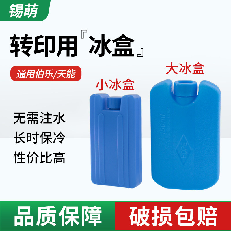 锡萌 Western blot 转印冰盒WB电转小冰盒 电转转膜湿转冰袋 通用bio-rad伯乐/天能电泳配件耗材 实验室冰盒,文具电教/文化用品/商务用品,教学仪器/实验器材,淘宝优惠券,粉丝福利购,淘宝优惠卷