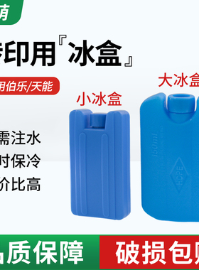 锡萌 Western blot 转印冰盒WB电转小冰盒 电转转膜湿转冰袋 通用bio-rad伯乐/天能电泳配件耗材 实验室冰盒