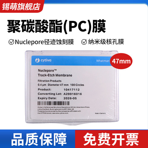 whatman聚碳酸酯(PC)径迹蚀刻膜