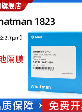 沃特曼Whatman玻璃纤维滤纸过滤GF/D 1823-025/047/090 2.7um锂离子电池钠空气电池碱电池隔膜实验室圆形滤膜