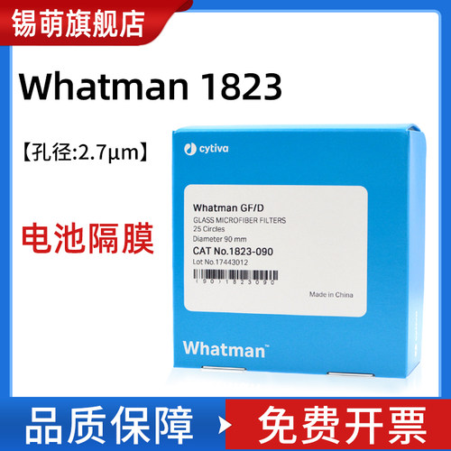 whatman1823玻璃纤维GF/D