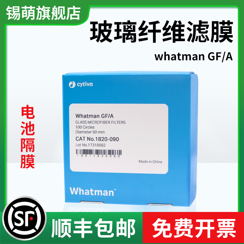 whatmanGF/A玻璃纤维滤纸1820