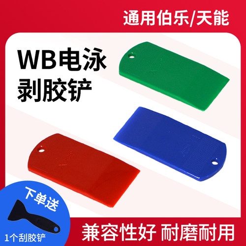 锡萌通用伯乐垂直电泳槽剥胶铲