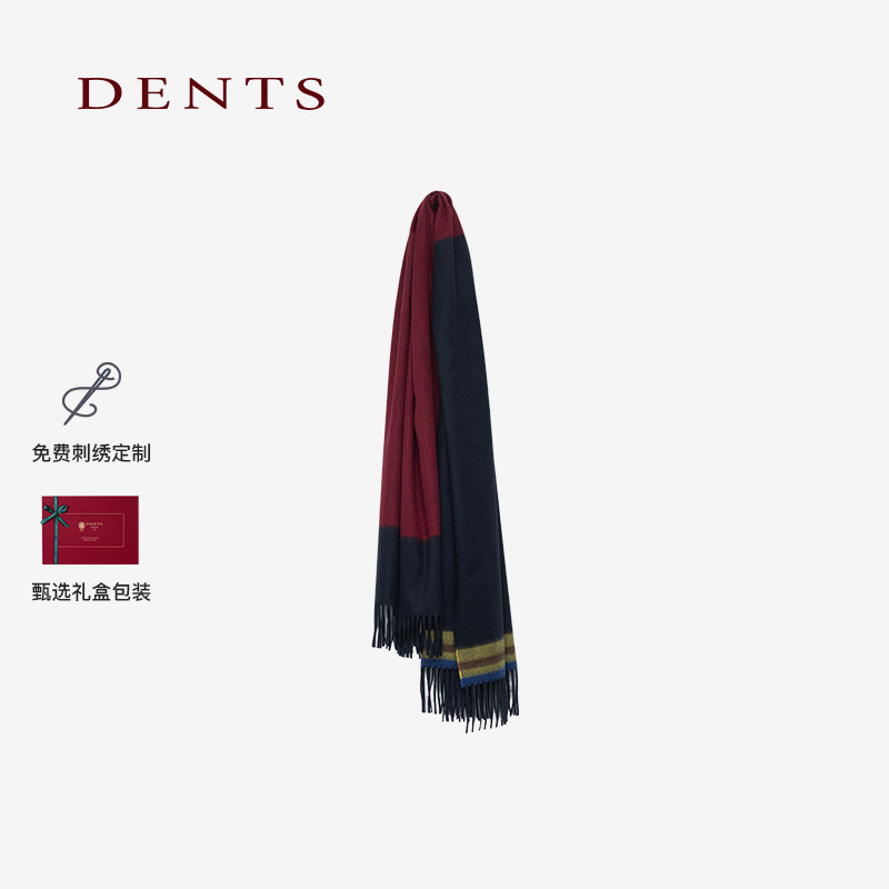 DENTS撞色双面羊绒宽版围巾披肩
