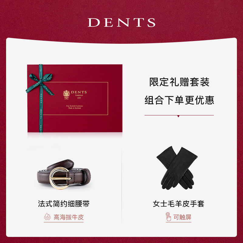 皮带围巾礼盒|DENTS真皮围巾羊皮手套秋冬礼赠套装7-1127-9-2001