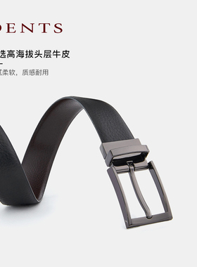 送礼甄选|DENTS男士礼盒旋转针扣双面商务荔枝纹真皮带腰带8-4059