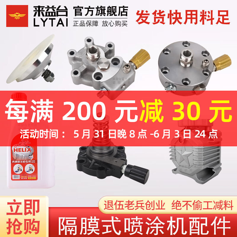 无气喷涂机配件上泵体总成下铁块总成油箱液压油隔膜鼓动膜总成