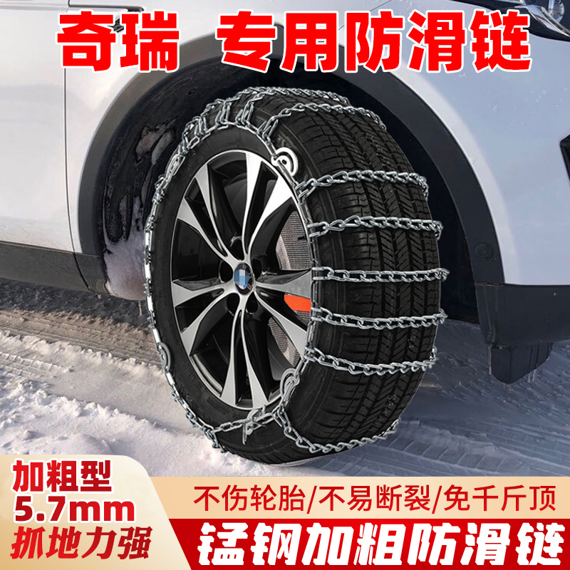 奇瑞艾泽虎旗云风欧萌达