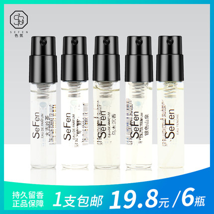 正品大牌寄情银色山泉乌木沉香大吉岭茶男士蔚蓝香水小样持久