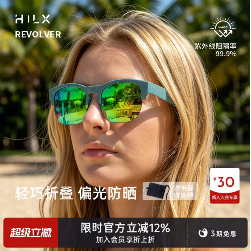 HILX Revolver加拿大户外半框偏光墨镜折叠太阳镜新款防紫外线