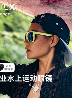 HILX Carnage海水上运动专用冲浪海钓摩尾波偏光防水太阳镜可漂浮