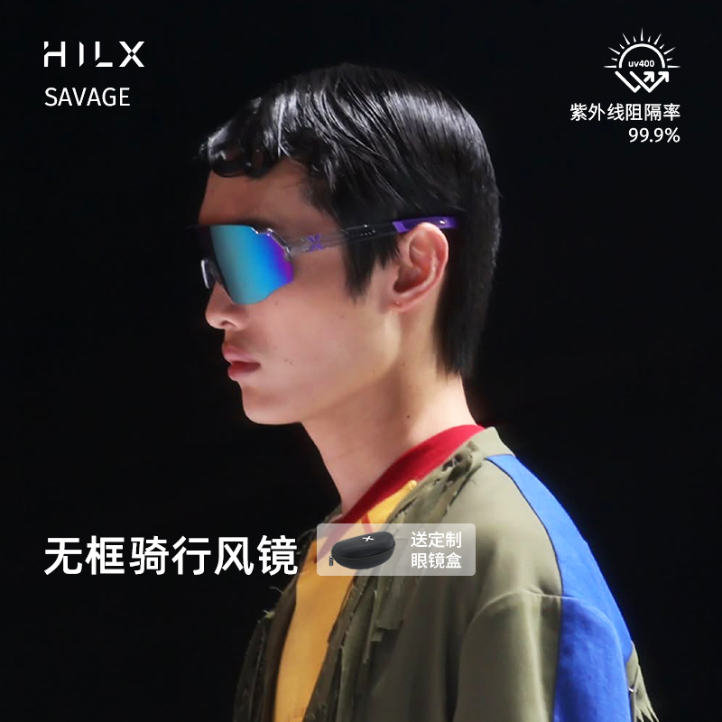 HILX无框骑行眼镜变色日夜两用
