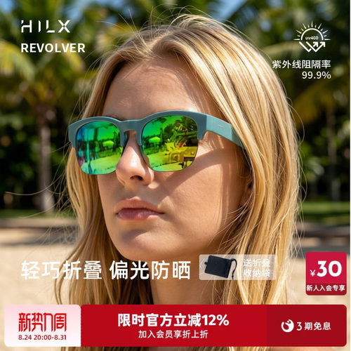 HILX Revolver加拿大户外半框偏光墨镜折叠太阳镜新款防紫外线
