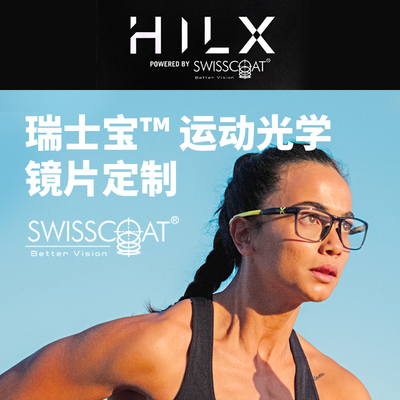 HILX 近视太阳镜运动镜光学定制瑞士宝镜片运动偏光眼镜