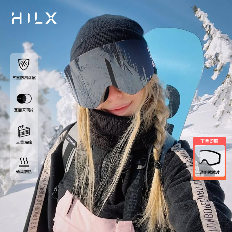 磁吸防雾雪镜亚洲版型