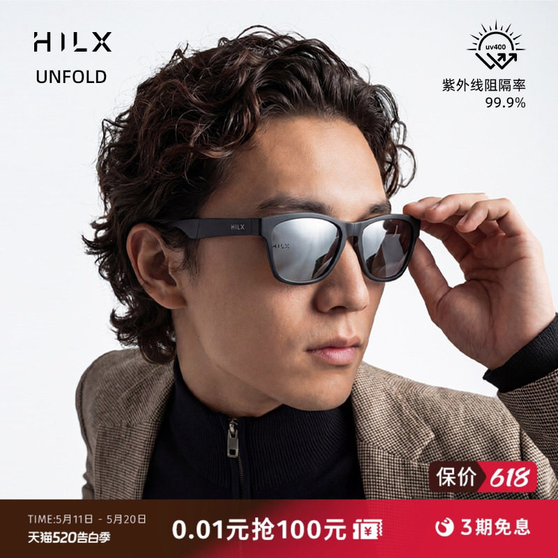 HILX Unfold 可配近视墨镜折叠太阳镜运动跑步偏光镜