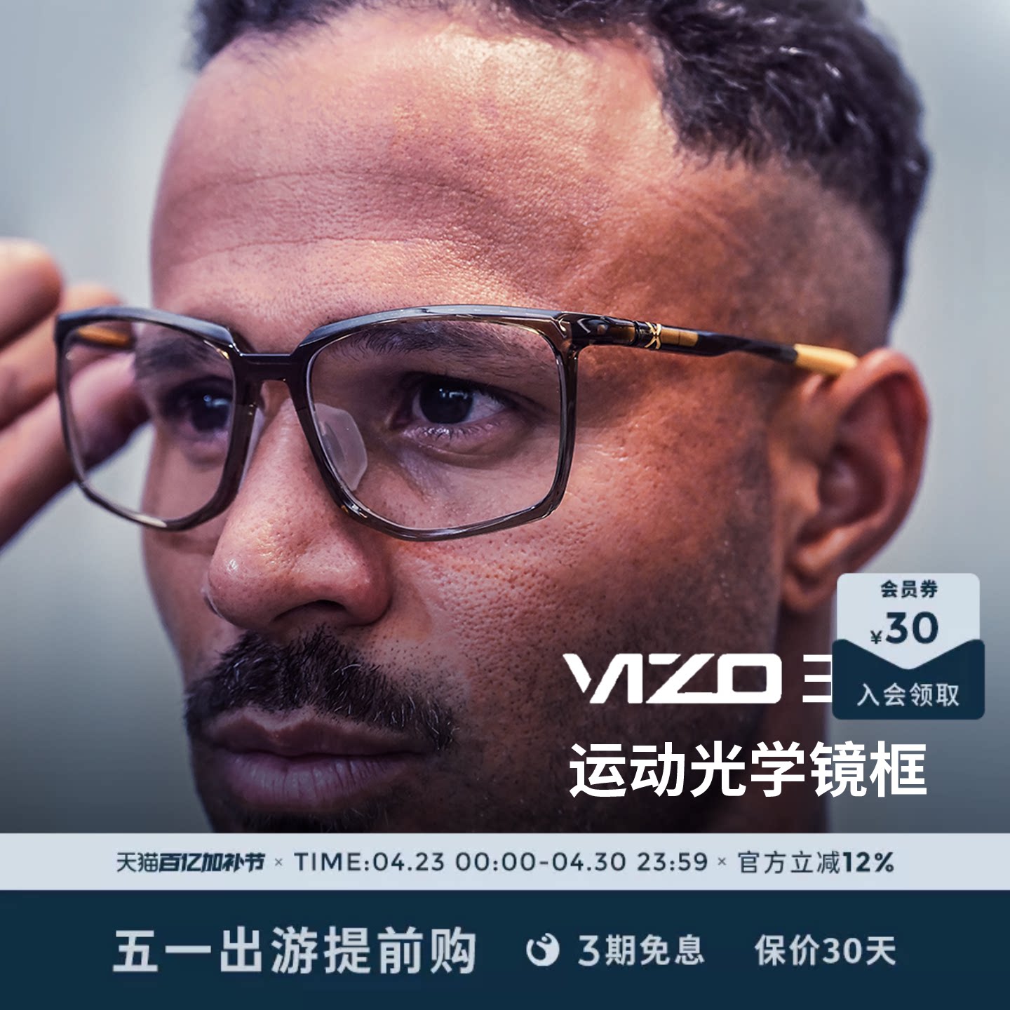 VIZO3.0超轻方形镜框金属眼镜架男运动光学近视眼镜框