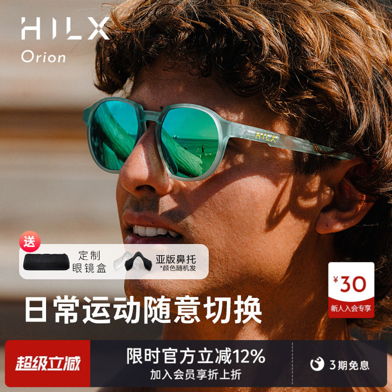 HILX Orion防晒户外近视运动太阳镜偏光跑步防风骑行未来感眼镜