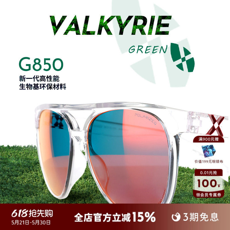 Hilx 环保运动眼镜偏光防晒骑行可配度数跑步镜近视宝丽来太阳镜