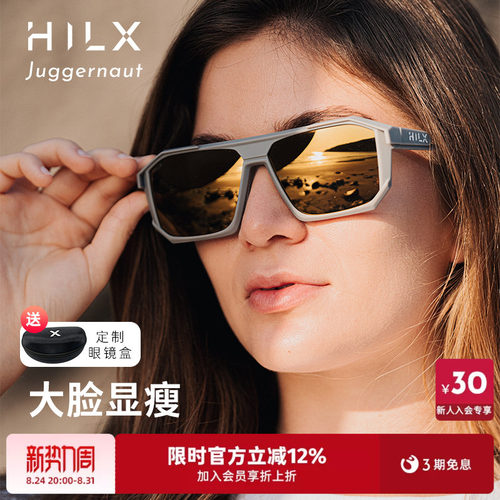 HILX防紫外线骑行跑步太阳镜