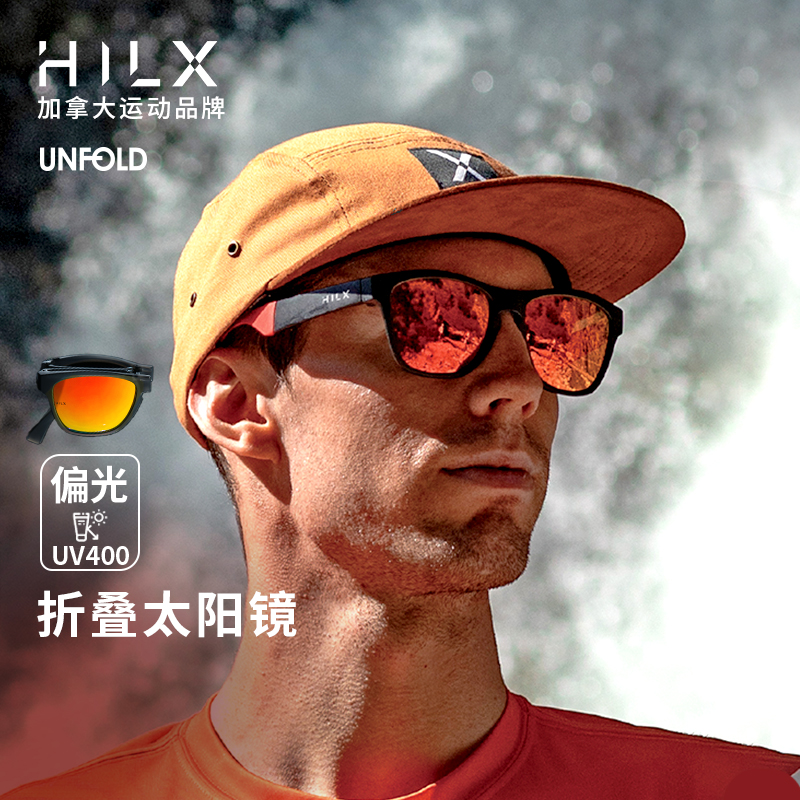 hilx可定制近视折叠偏光太阳镜
