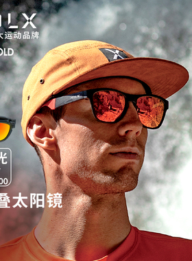 HILX Unfold 可定制近视 折叠太阳镜男女偏光墨镜秋季运动眼镜